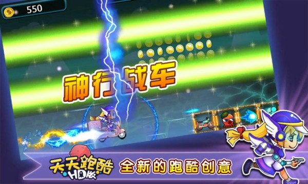 天天跑酷特别版-01