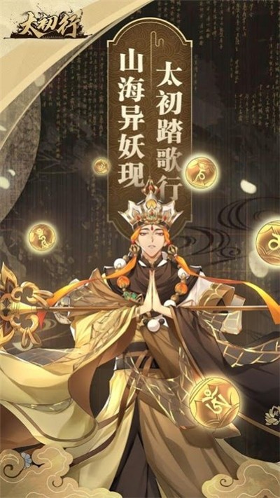 太初行-0