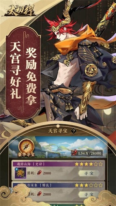 太初行-3