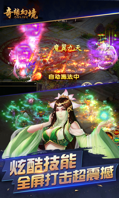 奇缘幻境360版-3