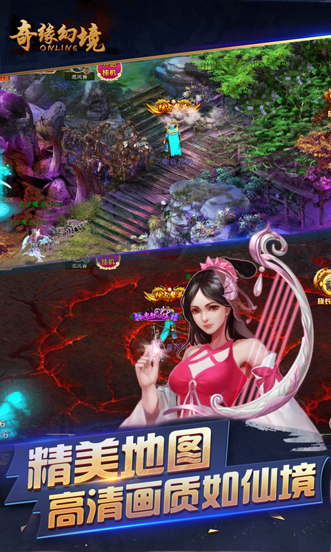 奇缘幻境360版-4