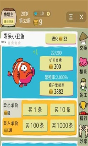 奔跑吧富豪-0