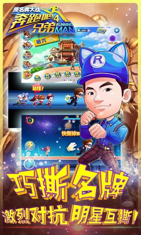 奔跑吧兄弟：决战卡丁车-2