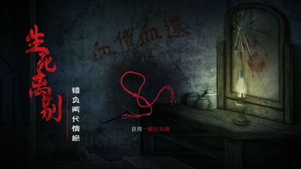 奉天白事铺-3