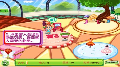 小花仙精灵服装店-01