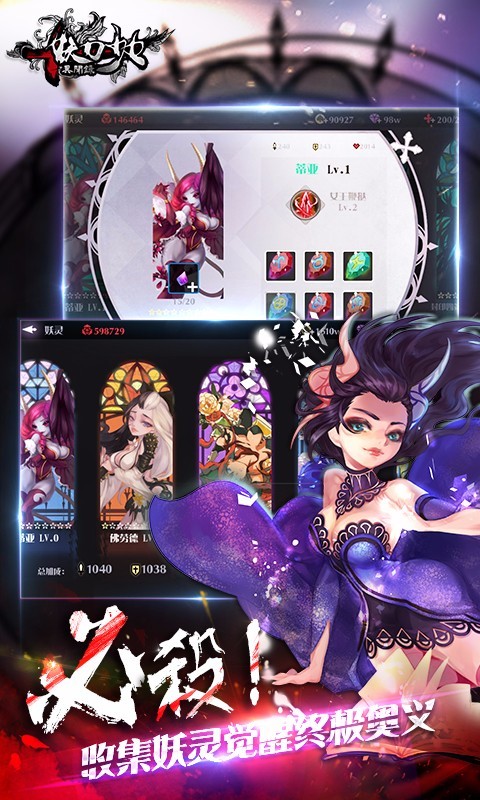 妖刀少女异闻录百度版-2