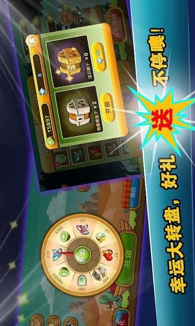 小鸟快跑2-3