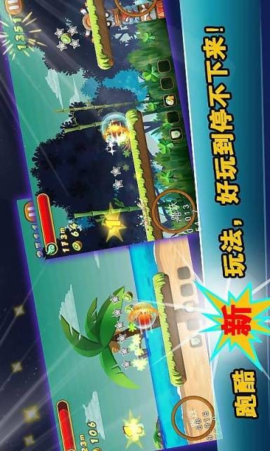 小鸟快跑2-0