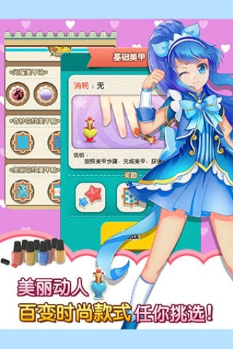 巴啦啦小魔仙魔法美甲-3