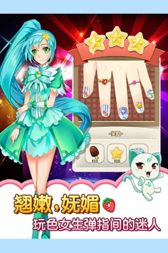 巴啦啦小魔仙魔法美甲-1
