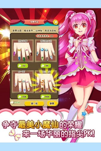 巴啦啦小魔仙魔法美甲-2