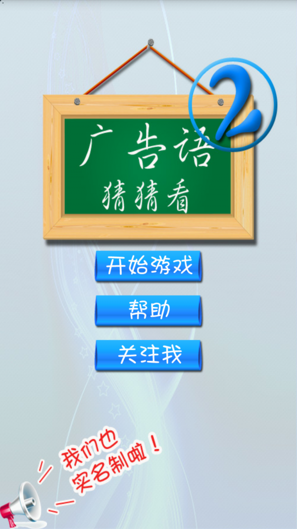 广告语猜猜看-01