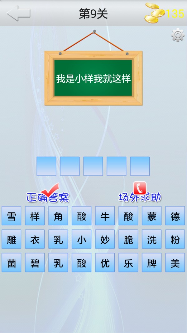 广告语猜猜看-01