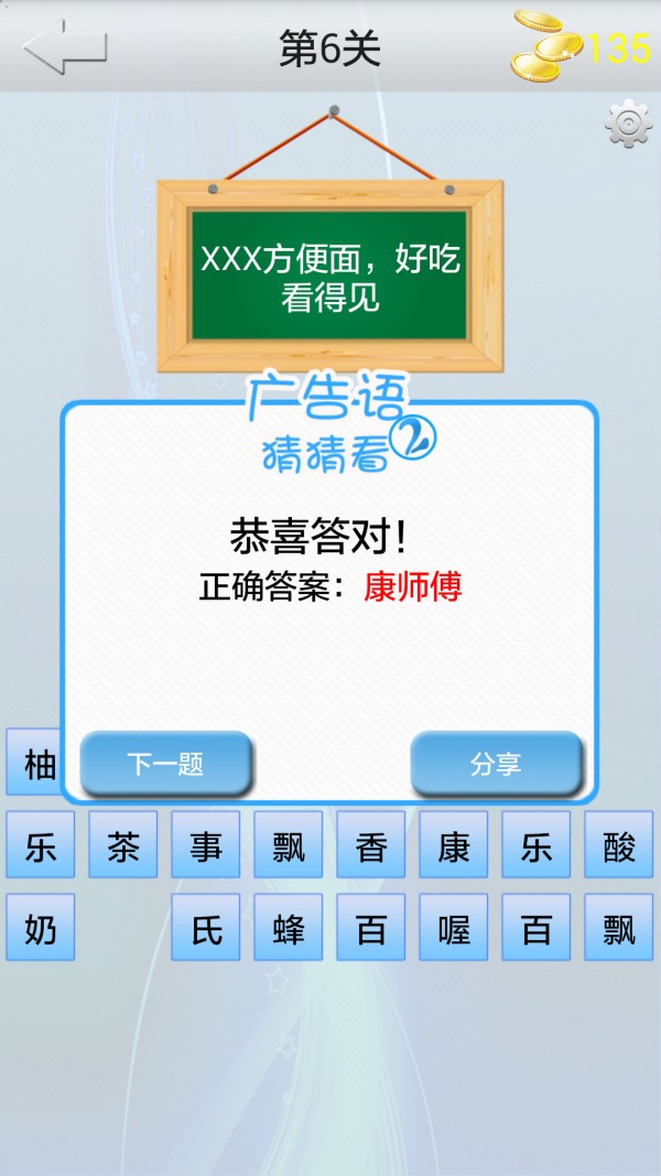 广告语猜猜看-01