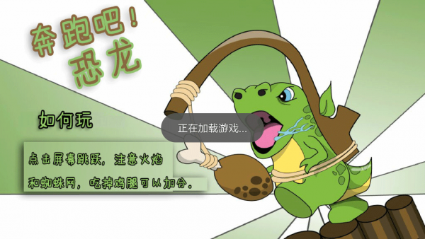 开心迷你酷跑-01