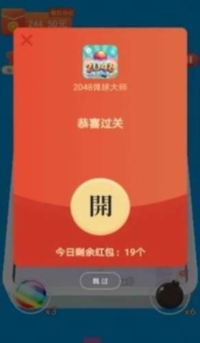 弹球大师-3