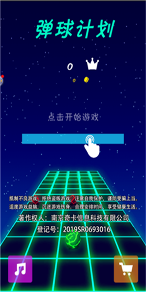 弹球计划-01