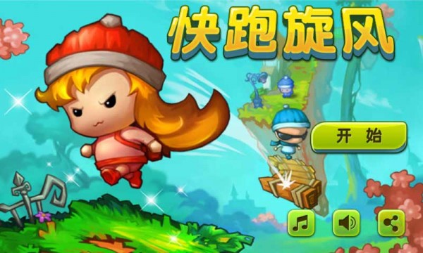 快跑-01