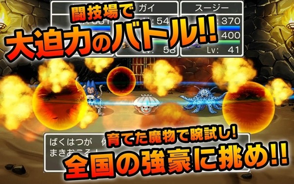 勇者斗恶龙怪兽仙境-01