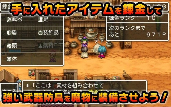 勇者斗恶龙怪兽仙境-01