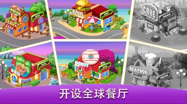 我的餐厅大亨模拟器-2