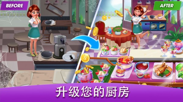 我的餐厅大亨模拟器-1