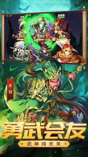挂机名将录-1