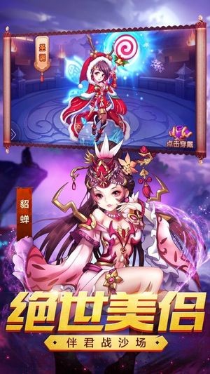 挂机名将录-3