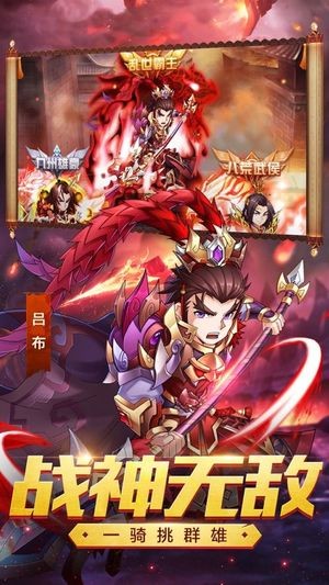 挂机名将录-2