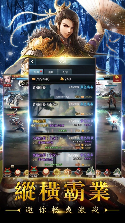 旋风霸业-1