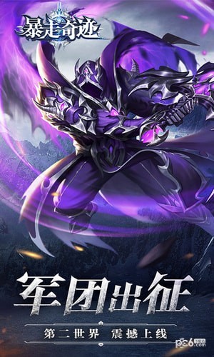 暴走神座-2