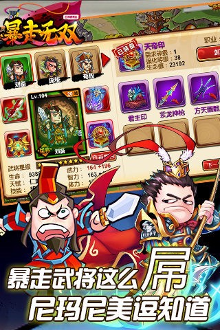 暴走无双九游版-0