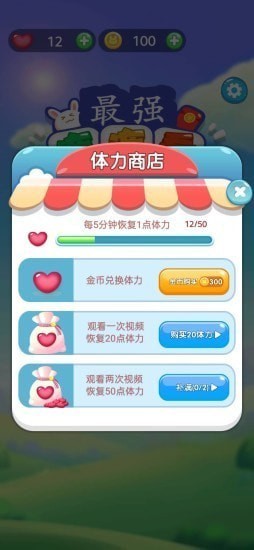 最强连连看-01