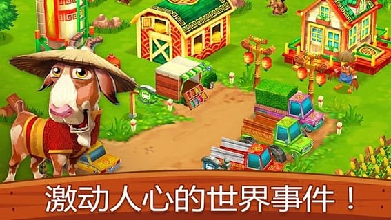 梦幻农场中文版-3
