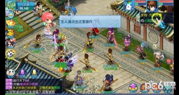 梦游仙界-3