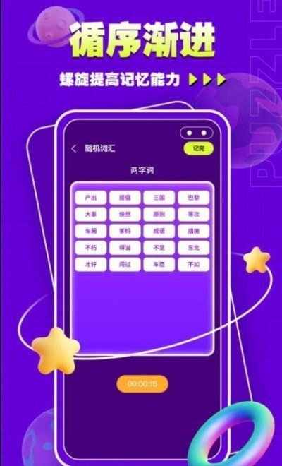 水排序谜题-01
