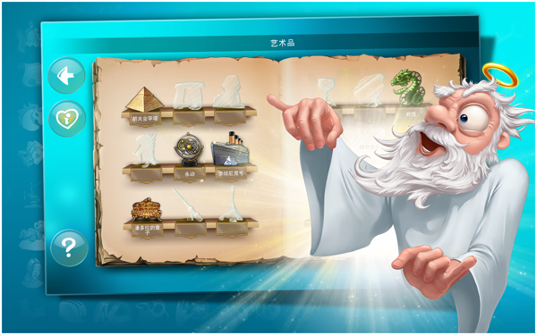 涂鸦上帝中文高清版-3