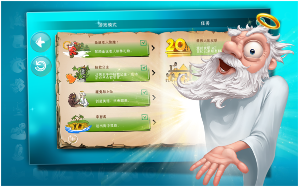 涂鸦上帝中文高清版-2