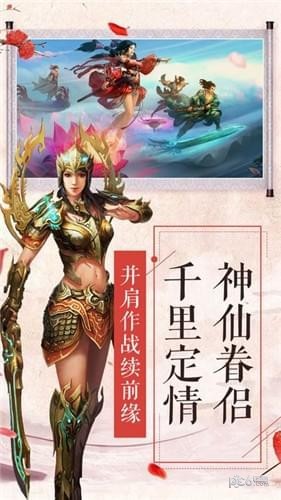 渡仙缘-0
