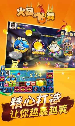 火凤飞舞-01