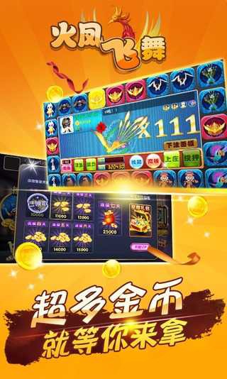 火凤飞舞-01