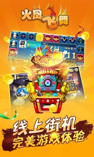 火凤飞舞-01
