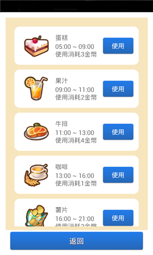男友养成计划-01