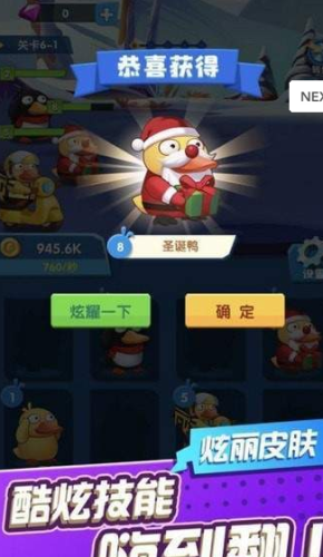 疯狂合体鸭子赚钱-01