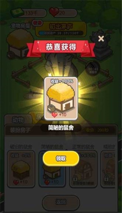疯狂养殖场-0