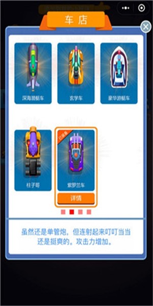 疯狂爆车王-01