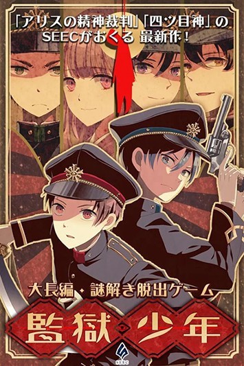 监狱少年-01