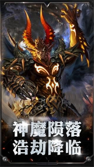神魔王座-1