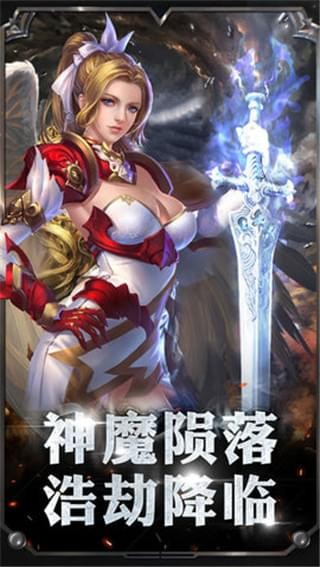 神魔王座-2