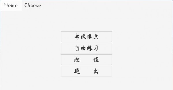 科目二驾考模拟-01